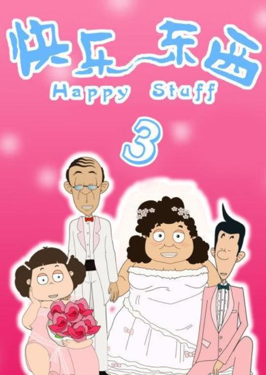 好看的肉片动漫