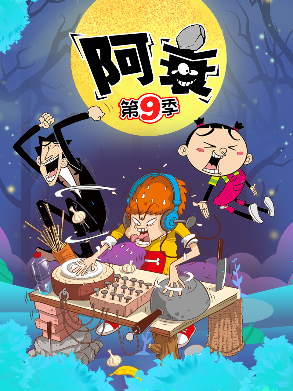 长江七号动漫电影